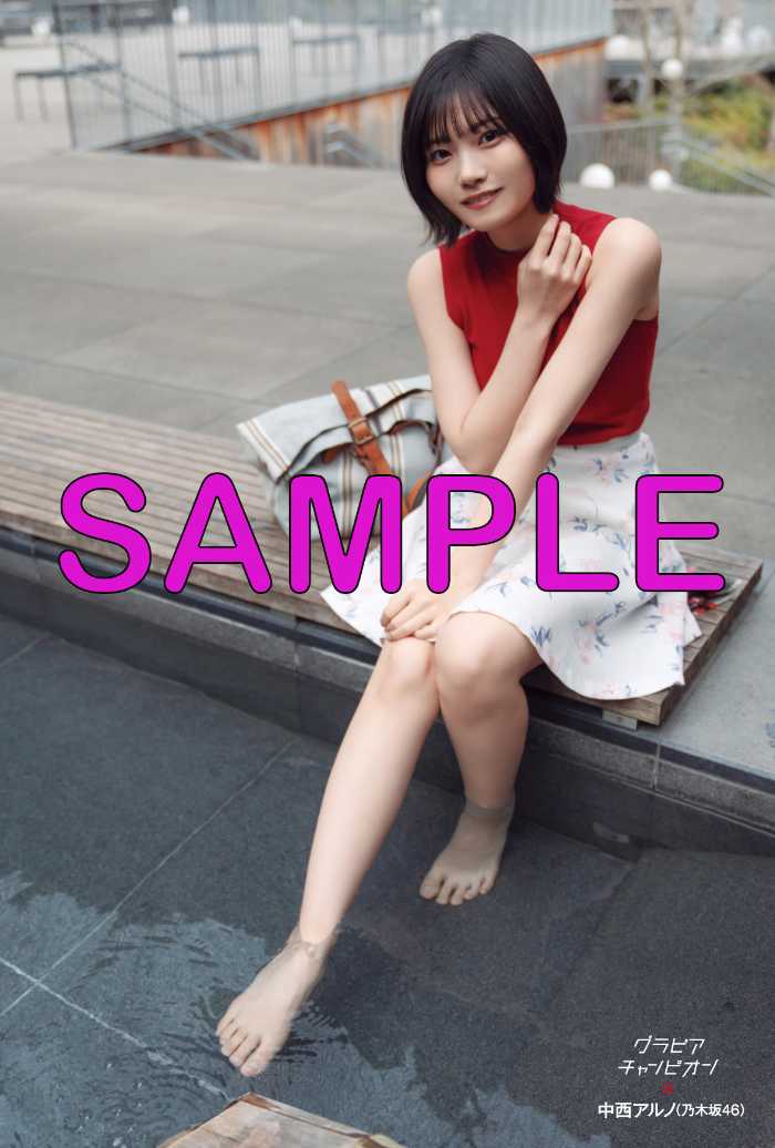 グラビアチャンピオンの最新号③