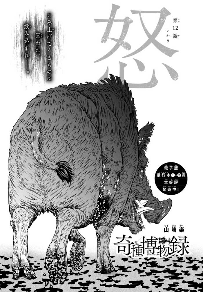 月刊少年チャンピオンの最新号⑥