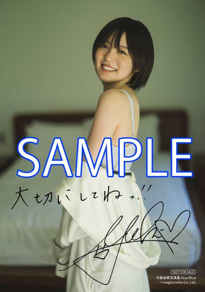 中島由貴さんの最新写真集④