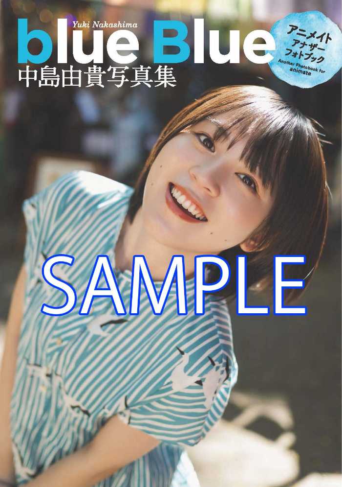 中島由貴さんの最新写真集⑤