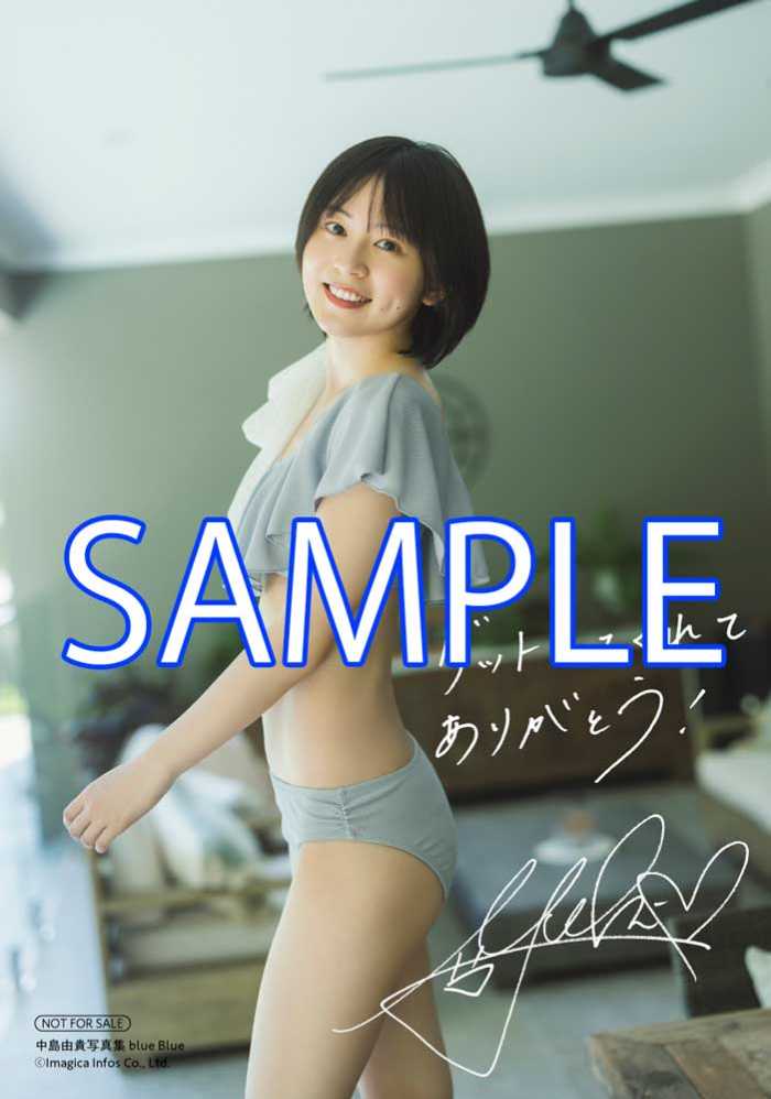 中島由貴さんの最新写真集⑥