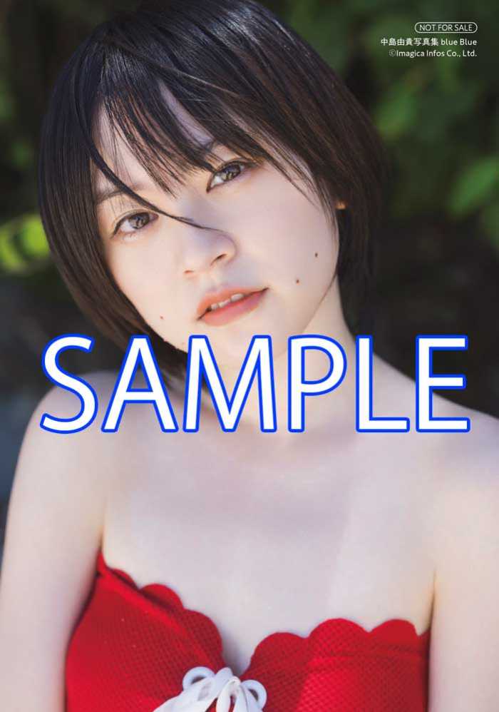 中島由貴さんの最新写真集⑯