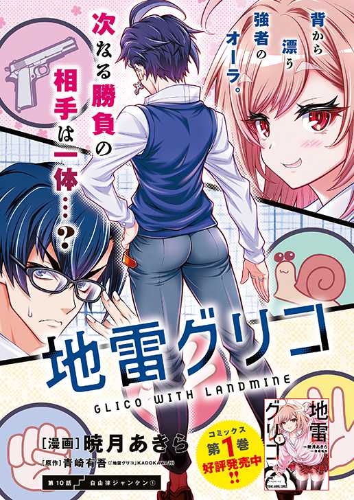 ヤングアニマルの最新号⑤