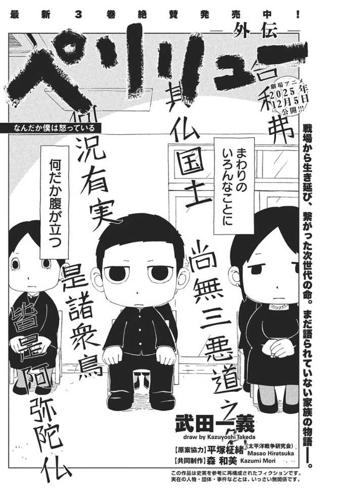 ヤングアニマルの最新号⑦