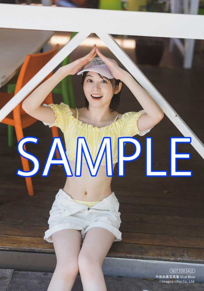 中島由貴の最新写真集⑯