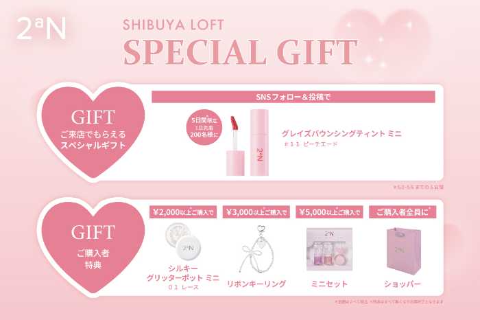 2aNのポップアップストア④