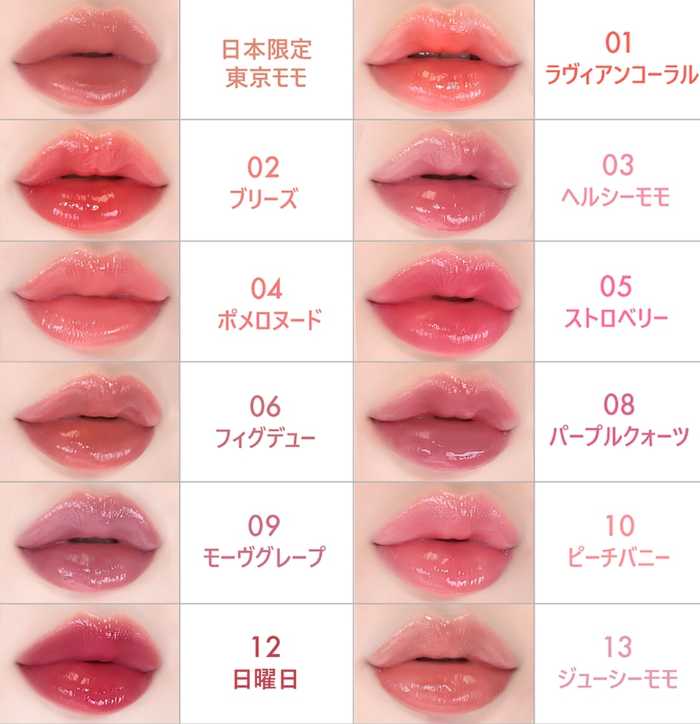 AMUSEのティント⑤