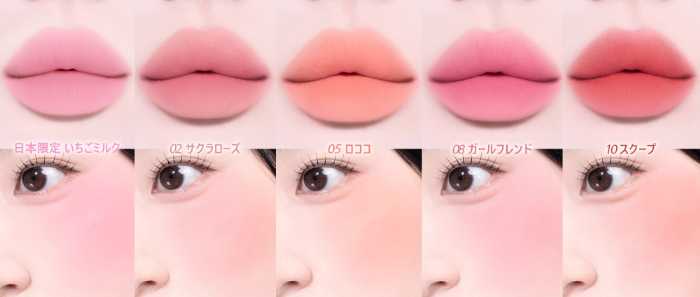 AMUSのリップ&チーク③