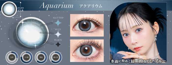 カラコンブランドのMEIxis⑤