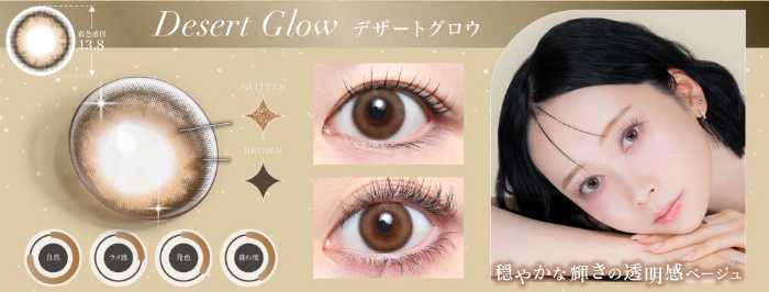 カラコンブランドのMEIxis⑥