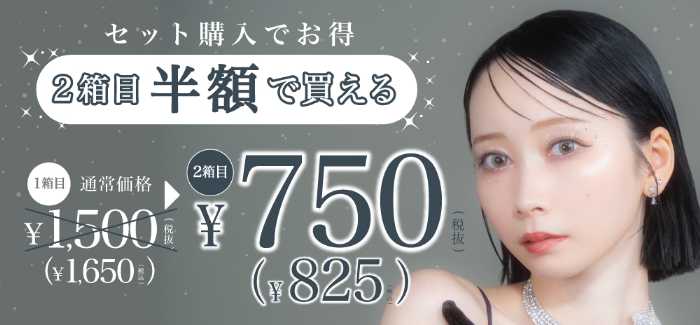 カラコンブランドのMEIxis⑦