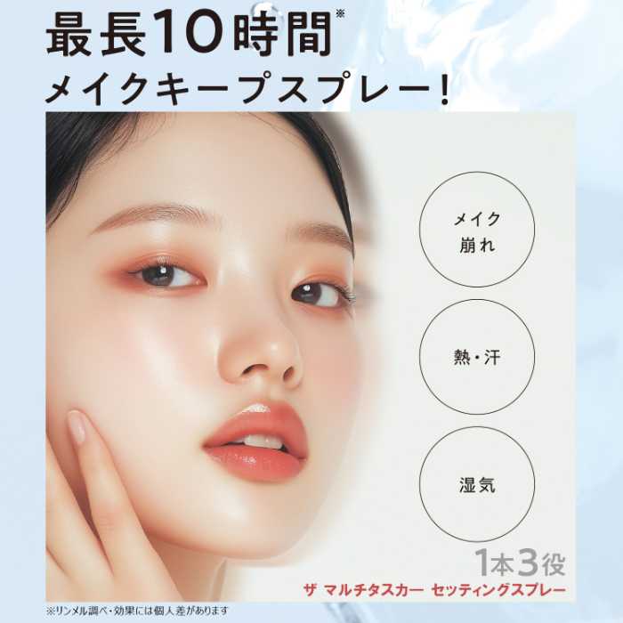 リンメルのベースメイクアイテム⑦