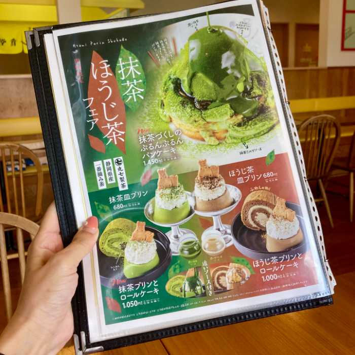 ドライブイン熱海プリン食堂の抹茶ほうじ茶フェアメニュー