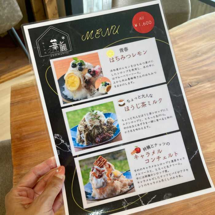 愉しみ処 華麗-はなれ-のメニュー