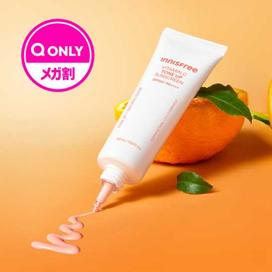 イニスフリーの日焼け止め①