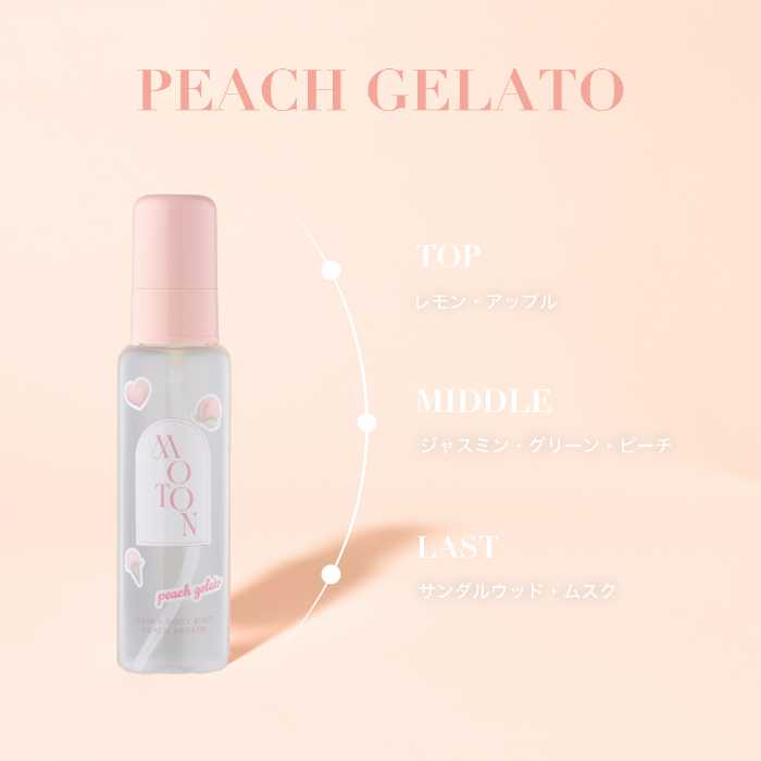 MOTONのヘア&ボディミスト③