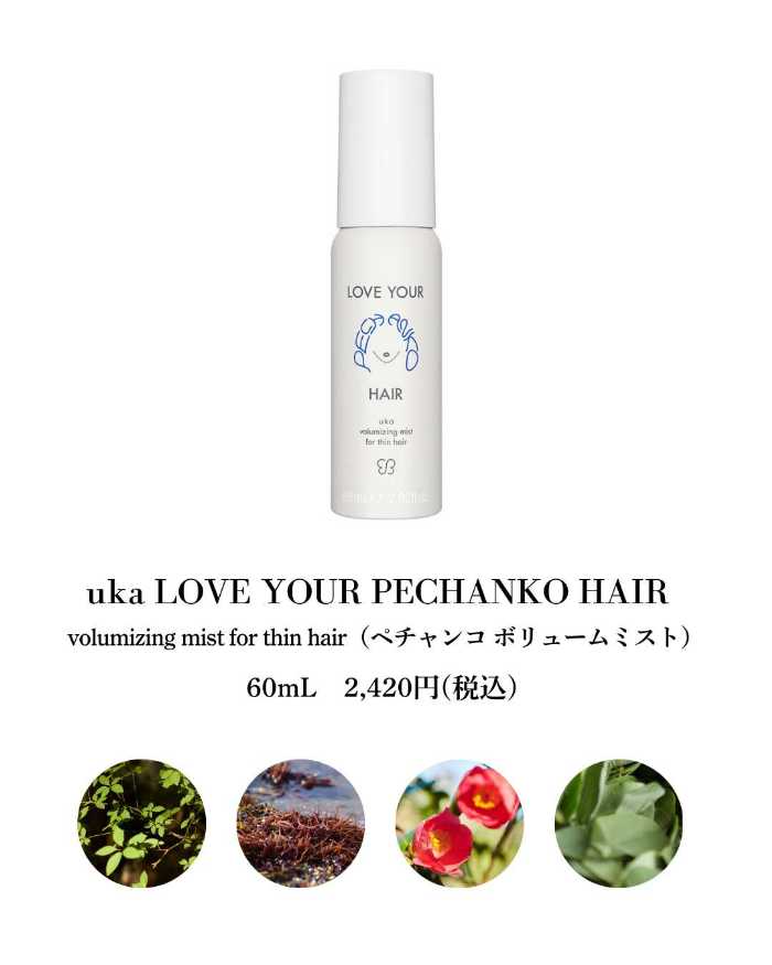 ukaのLOVE YOUR PECHANKO HAIR volumizing mist for thin hair