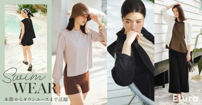 エルーラのスイムウエア①