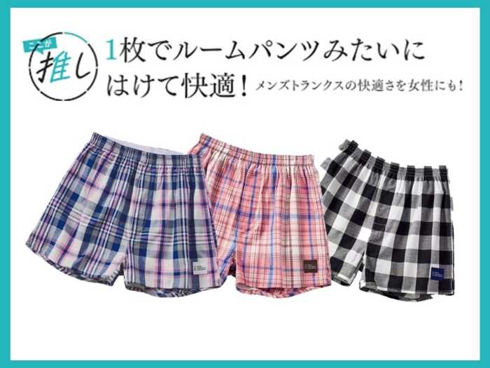 セシールの1枚ではける快適トランクス①