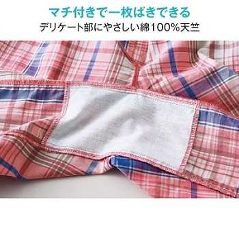 セシールの1枚ではける快適トランクス③