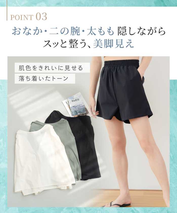 エナイの4点セット水着⑦