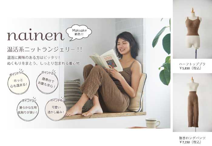 ナイネンの新色②