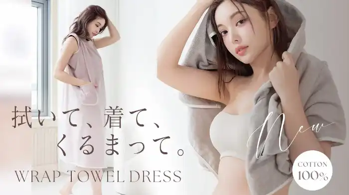 ツーハッチの3wayラップタオルワンピース①