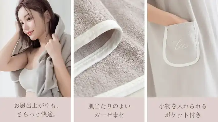 ツーハッチの3wayラップタオルワンピース④