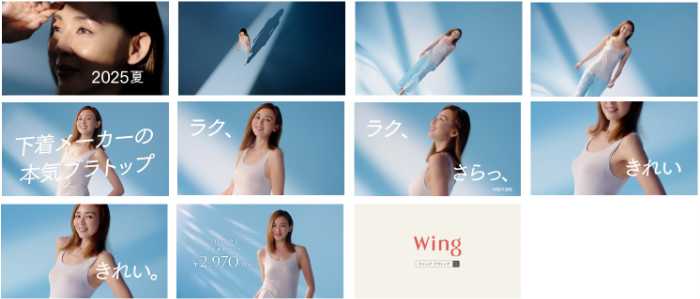 ウイングの新ビジュアル②