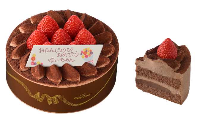 銀座コージーコーナーの小麦と卵と乳を使わないデコレーション⑦