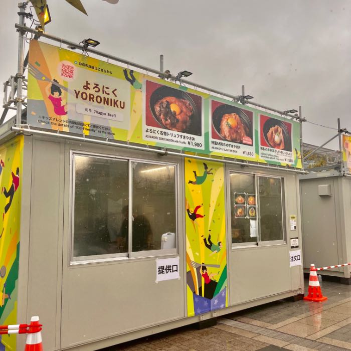 デリシャストーキョーのすき焼き丼1