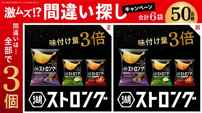 湖池屋ストロングのぎゅっと濃い梅②