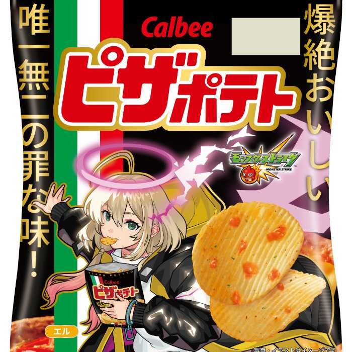 世界10個 モンスト エル オリジナルグッズ ピザポテト 当選証明書付属　非売品 世界10個 雨宮天 モンスト エル オリジナルグッズ ピザポテト