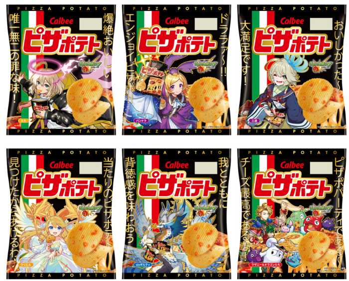 ピザポテトのモンスターストライクコラボ②