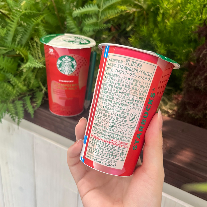 スターバックスのストロベリークラッシュミルク⑦