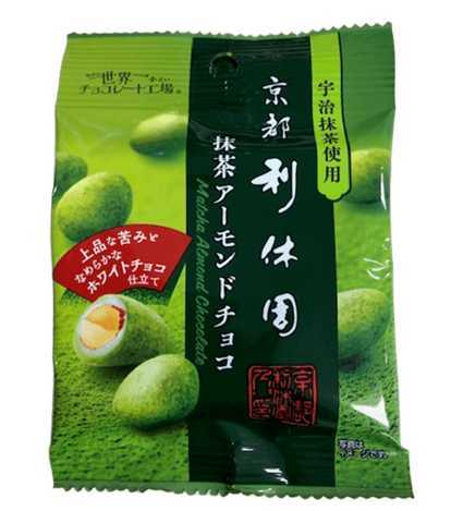 京都利休園の宇治抹茶アーモンドチョコ1