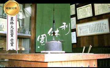 京都利休園の紹介写真