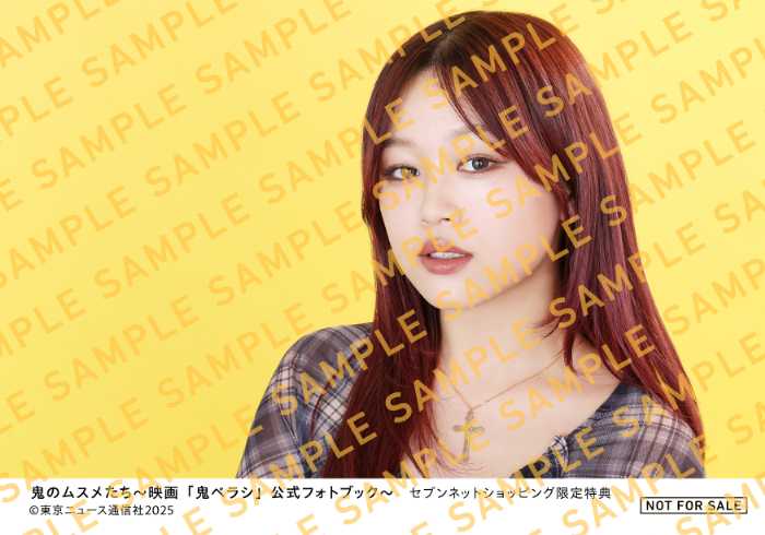 「鬼ベラシ」公式フォトブックのYUNA