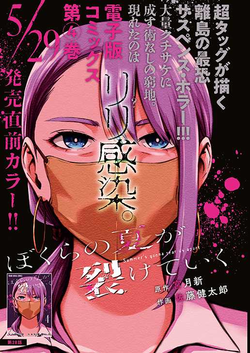 ｢ヤングアニマル｣11号の中身7