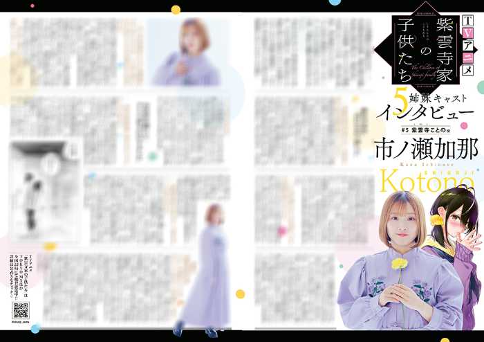 ｢ヤングアニマル｣11号の中身2