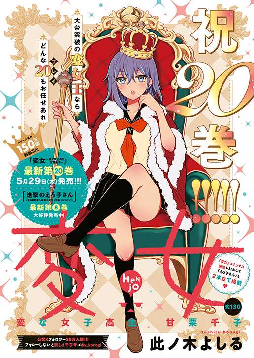 ｢ヤングアニマル｣11号の中身3