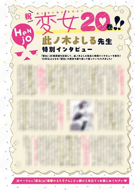 ｢ヤングアニマル｣11号の中身4