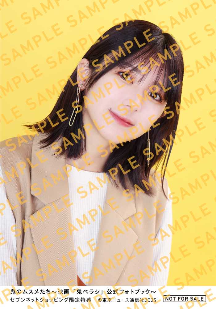 鬼ベラシの公式フォトブック⑩