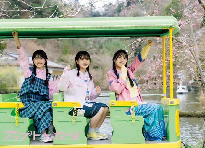 アップトゥボーイのVol.350⑤