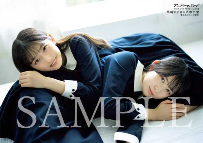 アップトゥボーイのVol.350⑧