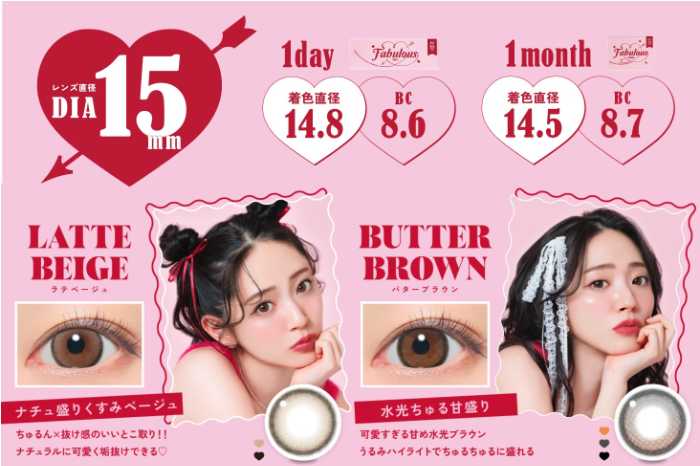 ファビュラスのリニューアル②