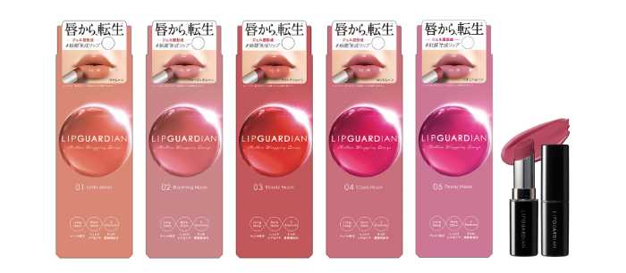 リップガーディアンのリップ3