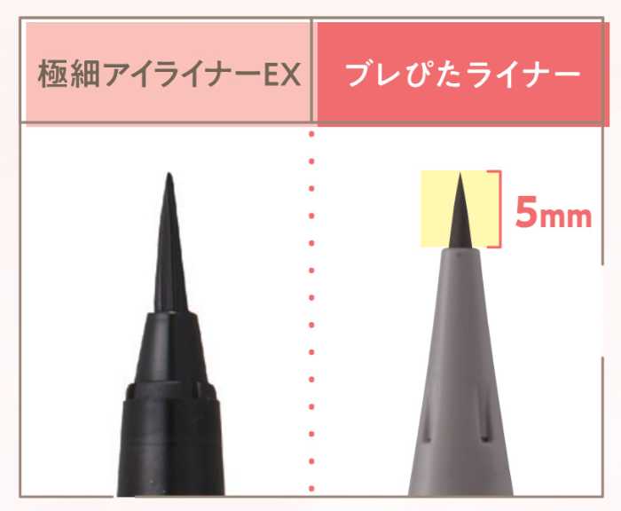 セザンヌの新色コスメ⑥