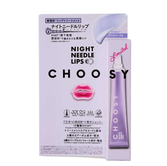 CHOOSYのナイトニードルリップ⑤