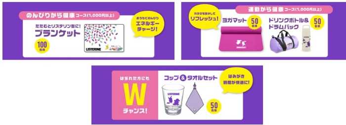 リステリンⓇのポケモン限定パッケージ⑦